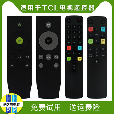 guojucase适用TCL液晶网络智能电视语音遥控器ARC/801D RC801L RC07DC11 I1 I2 260JC11 I1 RC2000C C11 C02