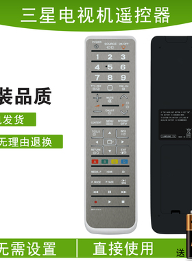 适用于三星液晶电视机遥控器BN59-01051A BN59-01054A 英文版