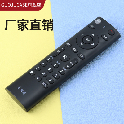 中国电信移动联通机顶盒电视遥控器万能网络通用适用于华为悦盒中兴电信itv长虹烽火智能全网通天翼宽带