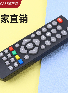 guojucase适用创维盒子遥控器网络电视机顶盒A19 A1C Q0105 a18通用遥控器