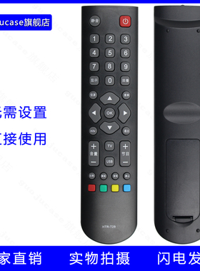 guoju case适用于海尔Leader统帅电视遥控器HTR-T29/T29D D32TS1000 D42TS1000