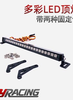 TRX4 SCX10 改装LED顶灯 90046攀爬车防滚架探照灯 94180改D90