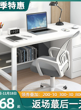 电脑桌台式办公职员工位简易桌椅子工作台现代简约带抽屉家用写字