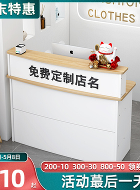 收银台简约现代吧台桌子柜台商用店铺小型服装店理发店前台接待台