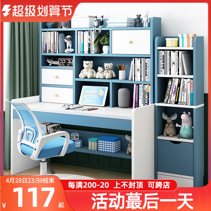 儿童学习桌书桌书架一体多功能写字课桌椅组合套装可升降电脑桌
