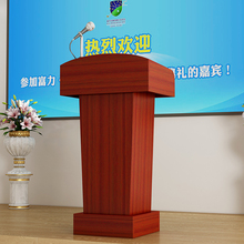 讲台演讲台发言台简约教师讲台桌主持接待台咨客台会议小型迎宾台