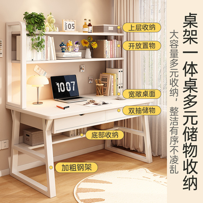 书桌书架一体家用卧室学生电脑桌台式简约带抽屉简易学习桌椅组合