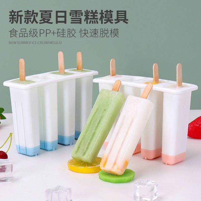 创意雪糕模具家用儿童自制冰盒