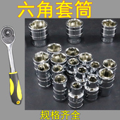 大飞内外套筒快速扳手 6角外六角套筒扳手 六角套筒扳手 飞板手