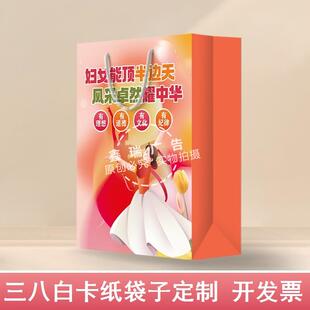妇联总工会婚姻登记办三八妇女节关爱妇女活动伴手礼袋卡纸手提袋