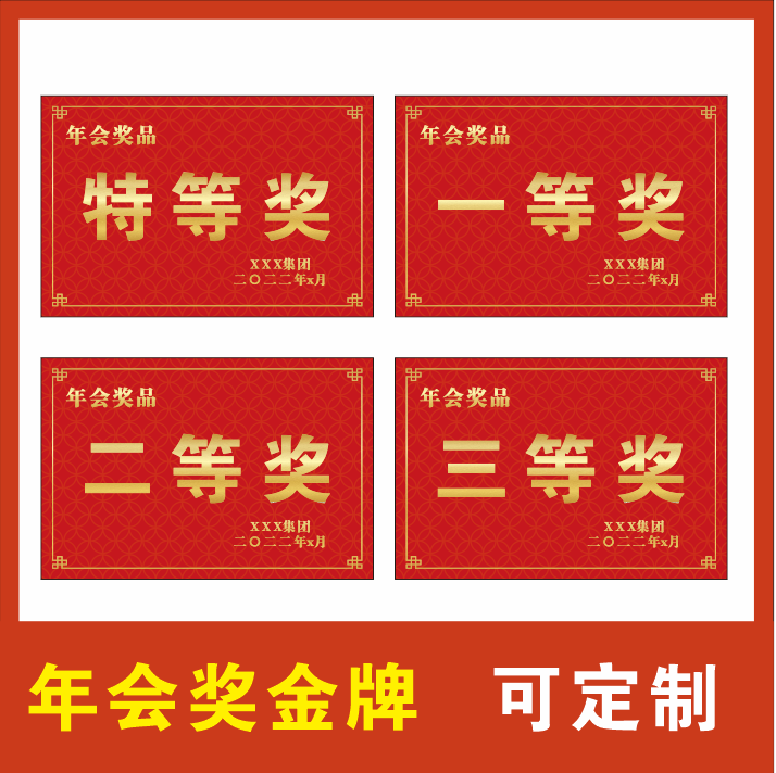 销售冠军表彰奖金牌捐赠拍照道具kt板定制一等奖现金支票牌手举牌图片