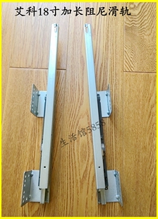 厨房橱柜衣柜18寸阻尼缓冲滑轨导轨拉篮轨道抽屉阻尼导轨