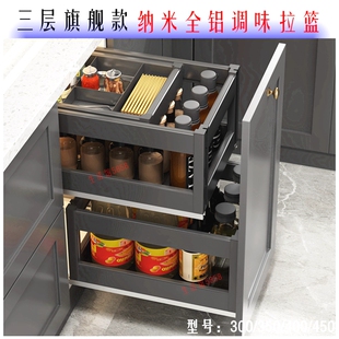 旗舰款三层调料调味拉篮厨房橱柜铝合金收纳工具篮碗碟抽屉式阻尼