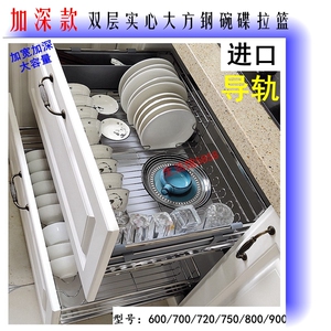 加粗实心不锈钢厨房橱柜304不锈钢双层抽屉式碗碟拉篮配阻尼导轨