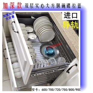 加粗实心不锈钢厨房橱柜304不锈钢双层抽屉式碗碟拉篮配阻尼导轨