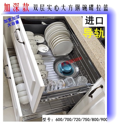 升级版厨房橱柜304不锈钢实心双层抽屉式碗碟拉篮配百隆阻尼导轨