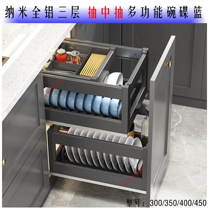 三层旗舰款铝合金厨房橱柜碗碟调料调味拉篮抽中抽工具置物架阻尼