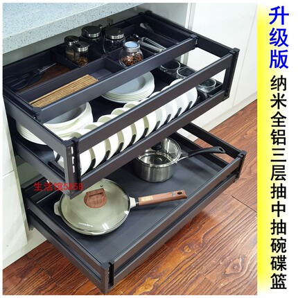 三层厨房橱柜铝合金抽中抽拉篮工具篮抽屉式碗碟调味拉篮阻尼缓冲