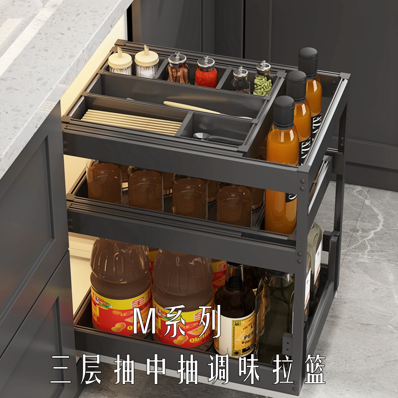 2025三层抽屉式铝合金厨房橱柜调料调味拉篮抽中抽置物架拉篮阻尼