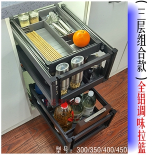 新款三层厨房橱柜铝合金调料调味拉篮置物架工具抽抽屉式拉篮阻尼