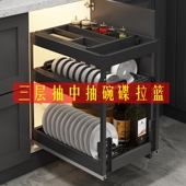 2025款 三层碗碟调料调味拉篮小尺寸厨房橱柜铝合金抽屉式 工具抽
