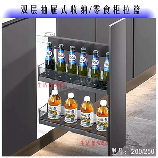 双层调味拉篮厨房橱柜纳铝合金收纳置物架250小柜体拉篮阻尼轨道