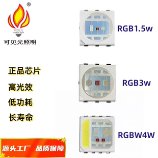5050贴片5054RGB全彩1 3W多合一LED高亮灯珠水族舞台彩泡