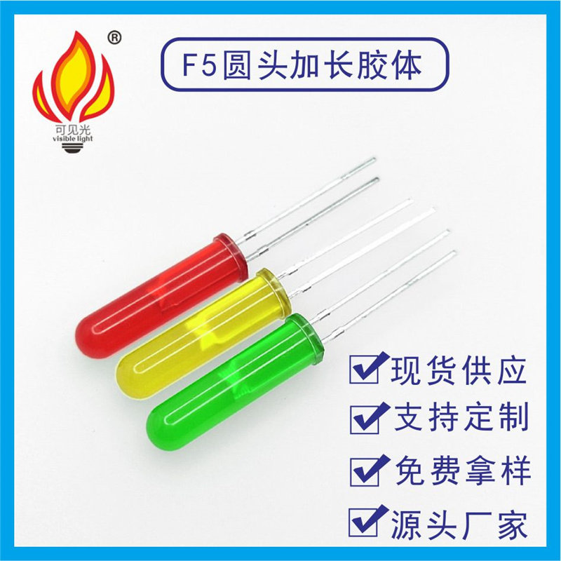 led灯珠高胶体F5加长胶体发光二极管红光黄光蓝光绿光指示灯,电子元器件市场,LED灯珠/发光二级管,淘宝优惠券,粉丝福利购,淘宝优惠卷