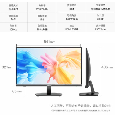 创维IPS高清防蓝光100HZ