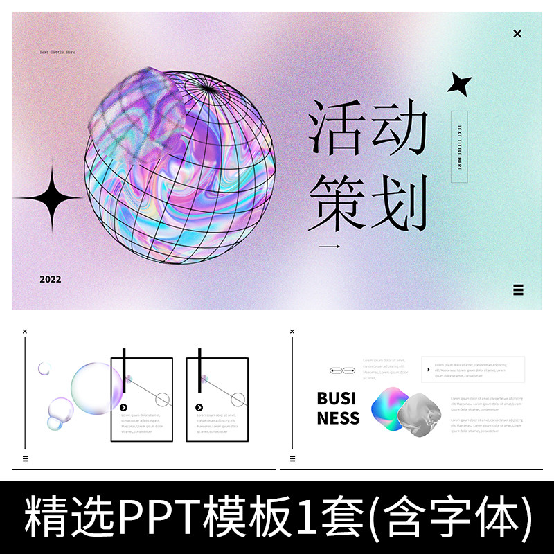 v44紫色炫彩艺术夜店迪厅抖音风嘻哈街头活动策划巡演高级ppt模板