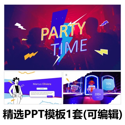 H005聚会party晚会DJ酒吧打碟演唱会音乐巡演说唱赛博朋克ppt模板