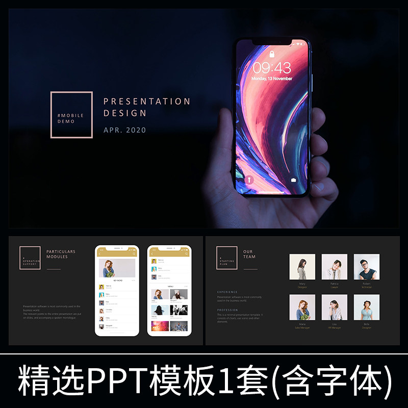 h043app开发苹果手机简洁软件ppt模板