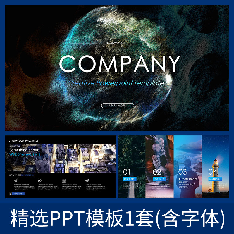 h106粒子风暴创意视觉科技未来能源时尚科幻宇宙星空太空ppt模板