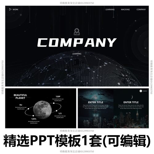 H277PPT黑色太空科技风宇宙星空炫酷航天企业汇报路演通用PPT模板