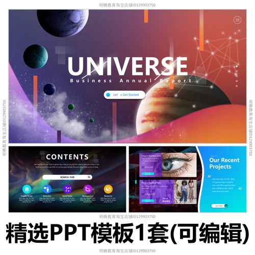 H155宇宙炫彩科幻视觉科技未来宇航员火箭火星月球太空ppt模板