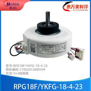 美的空调电机1-1.5匹挂机内机交流风机通用RPG18F/YKFG-18-4-23