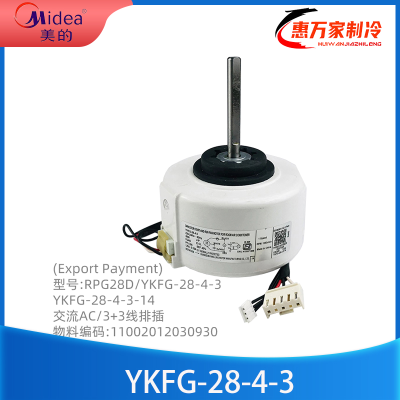 美的内电机YKFG-28-4-3