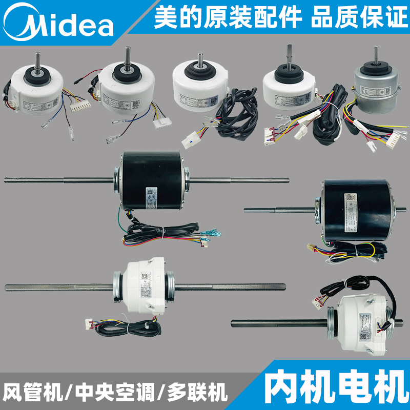 美的风管机内电机中央空调多联机双轴风机ZKSP-30-8-3L/YKS140-4P