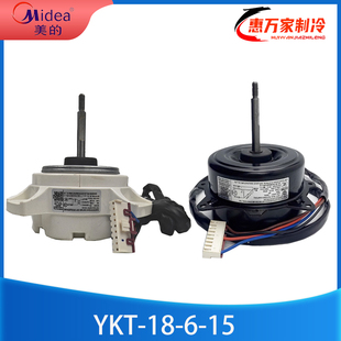美的变频空调外电机室外散热风机马达YKT-18-6-15 YDK18-6C小天鹅