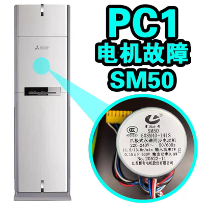 适用三菱空调升降门电机SM50