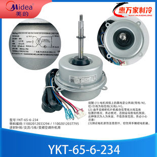 YDK60 YKT 美 5匹变频柜机室外机原装 234 空调外电机3