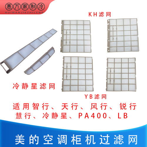 适用美的空调立式圆柱柜机过滤网