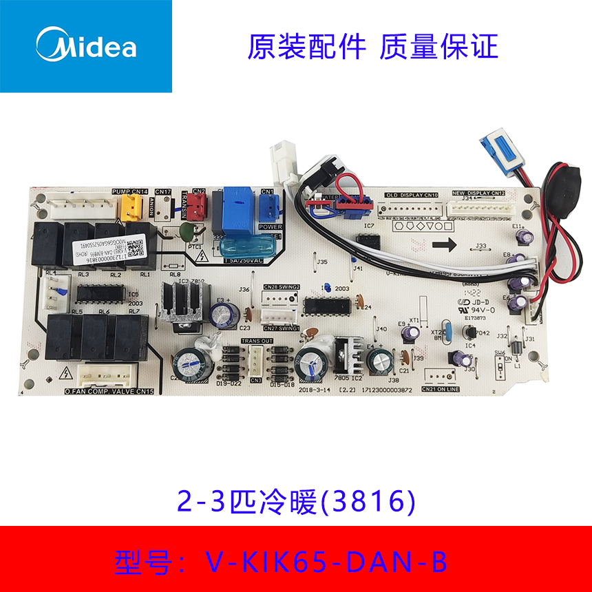 电路板Midea/美的风管机内机主板