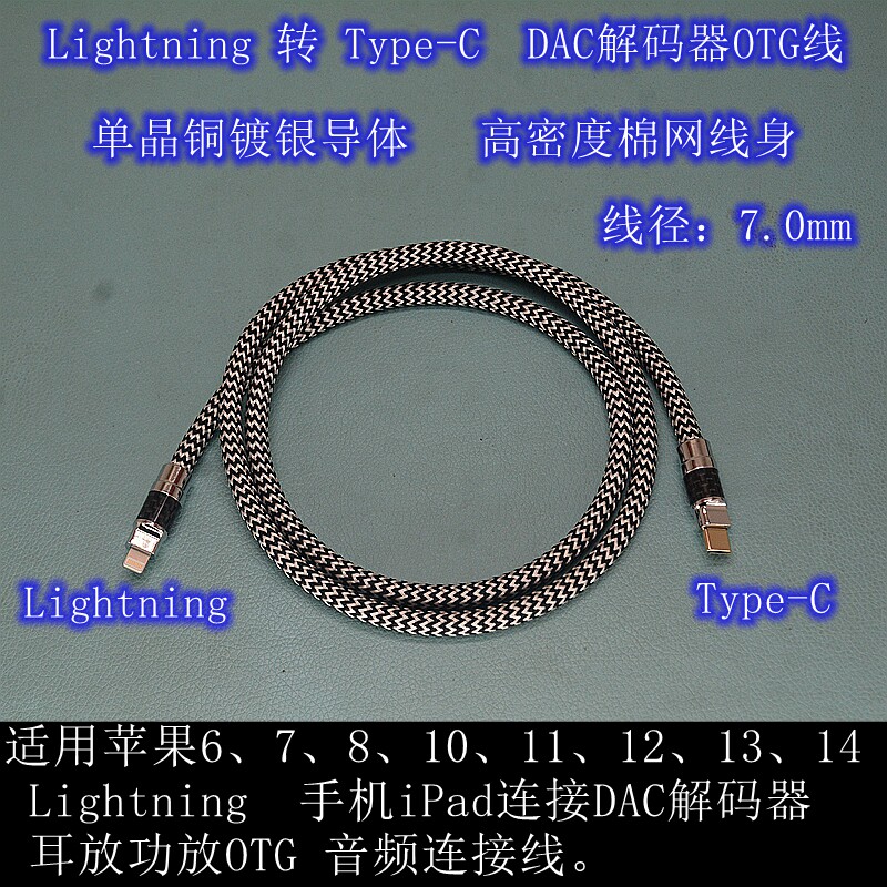 苹果7-16手机OTG音频线Typecc口