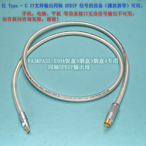 Type-C转RCA莲花头75Ω同轴线