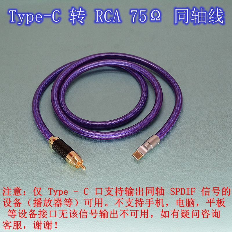 适用HiBy海贝R6PRO二代三代/RS8二代/RS6转同轴连接功放音响Dsp线