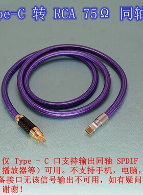 适用HiBy海贝R6PRO二代三代/RS8二代/RS6转同轴连接功放音响Dsp线