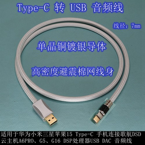 手机连A6PROG5G16主机OTG线