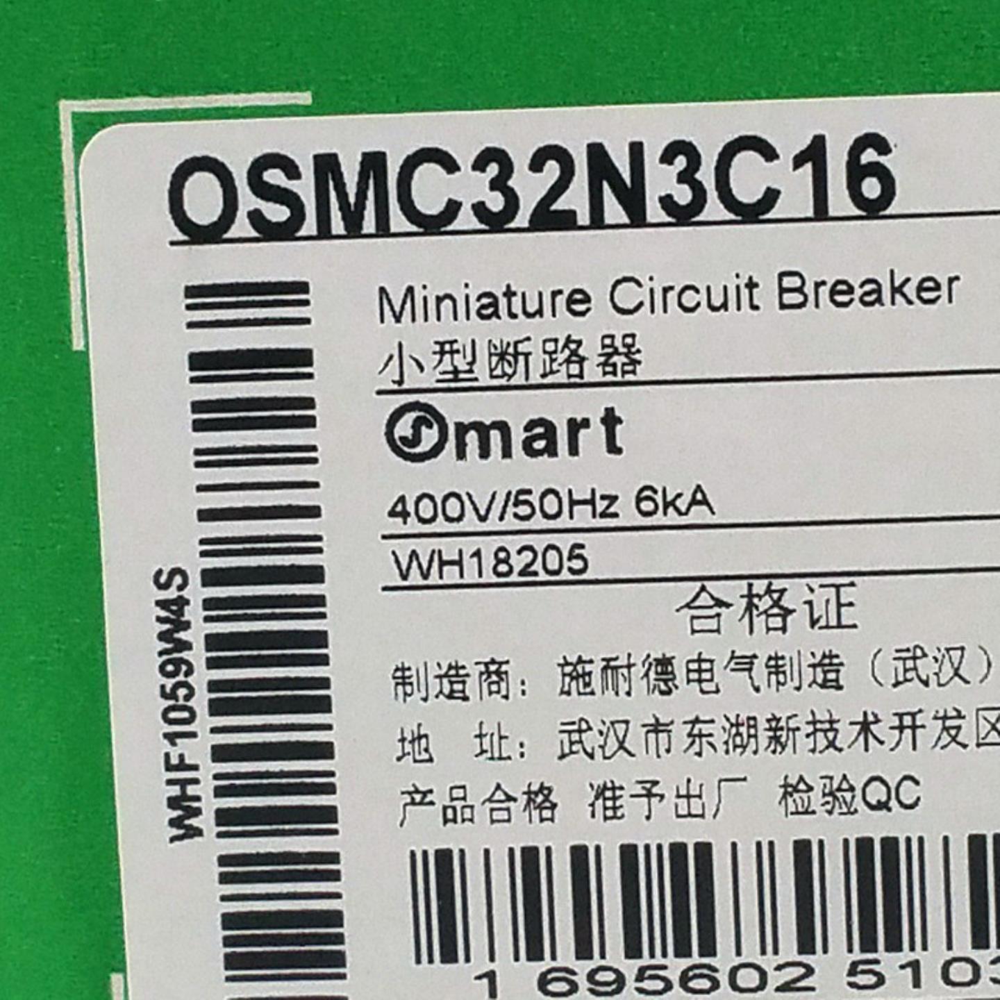 OSMC32N3C16断路器OSMC32N3C16空气开关微型断路器