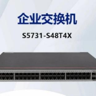 華為S5731 4萬(wàn)兆光口可管理交換機(jī)4萬(wàn)光口 48千兆電口 S48T4X